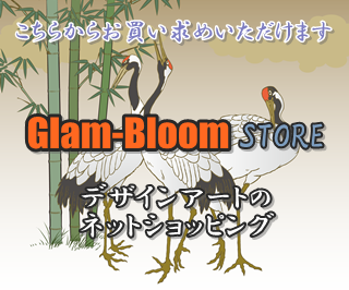 Glam-Bloomショッピングカートへようこそ！